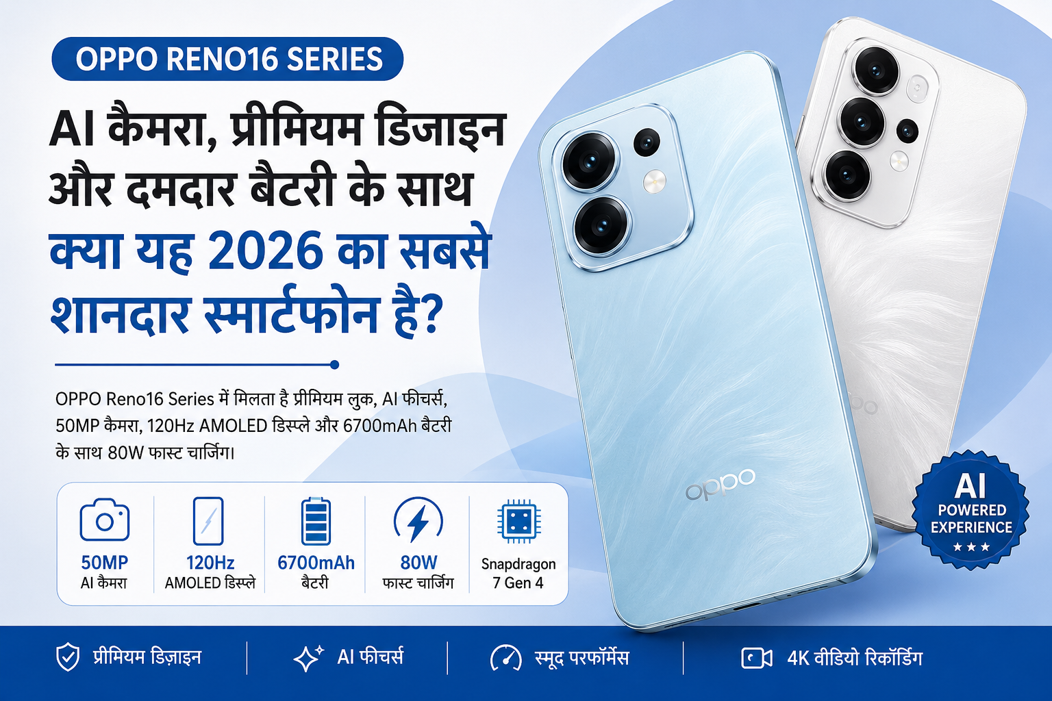 oppo reno16 series