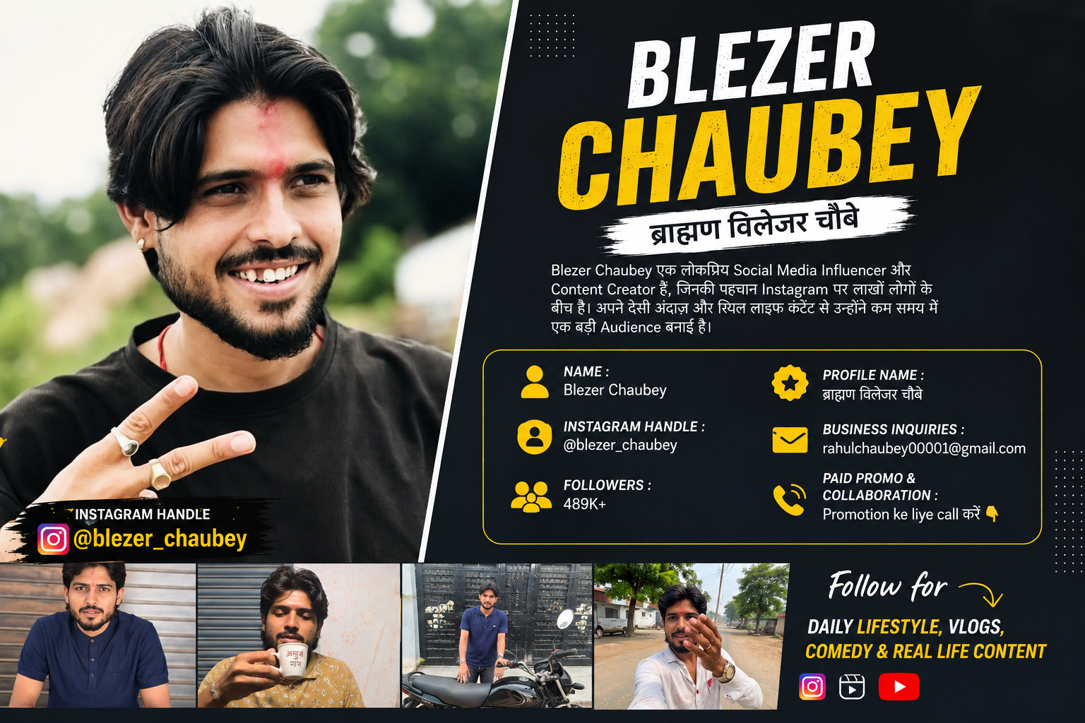 Blezer Chaubey Biography: कौन हैं Blezer Chaubey? Chhatarpur से सोशल मीडिया तक ऐसे बनाई पहचान