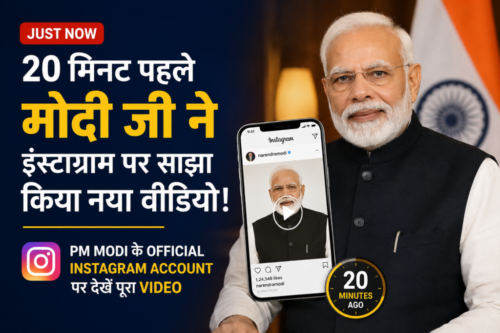नरेंद्र मोदी को मिली गाली | फिर भी बच्चो को गले लगाने की बात कही