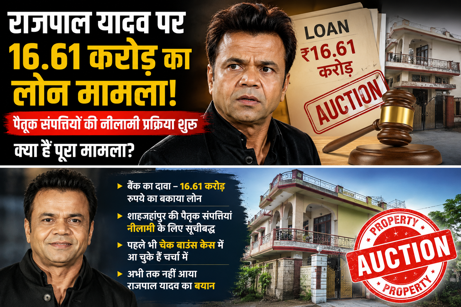 Rajpal Yadav News